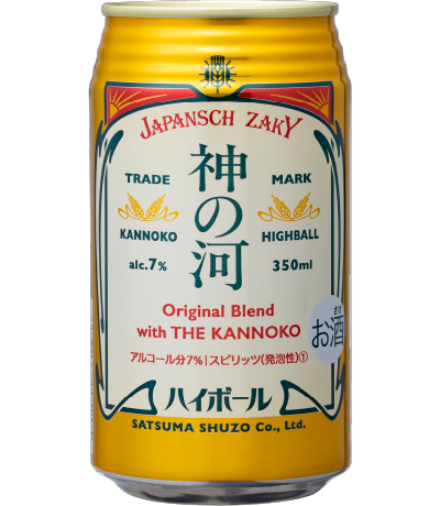 神の河 ハイボール