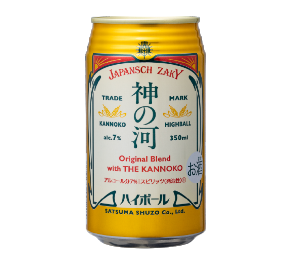 神の河ハイボール